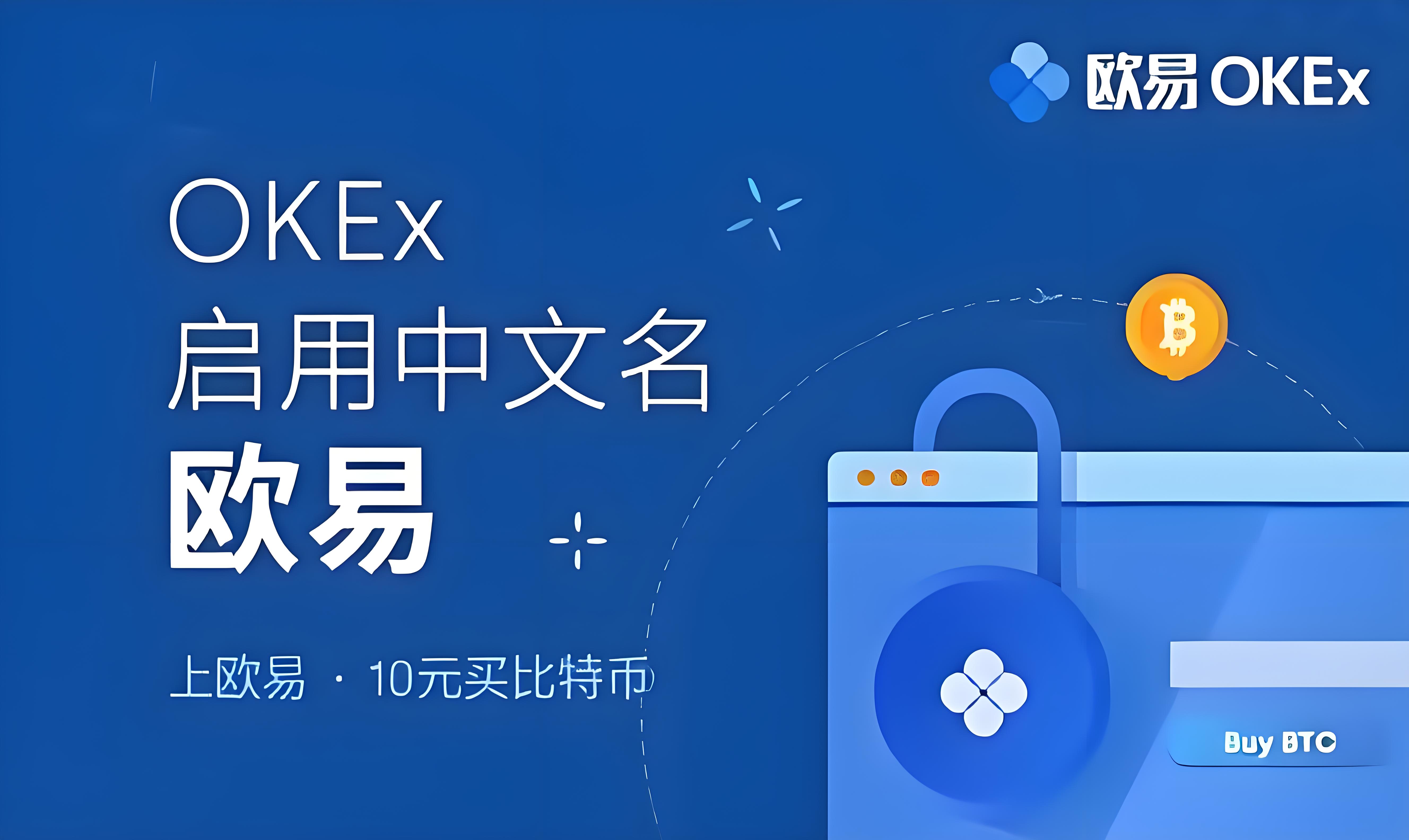 欧交易所动态